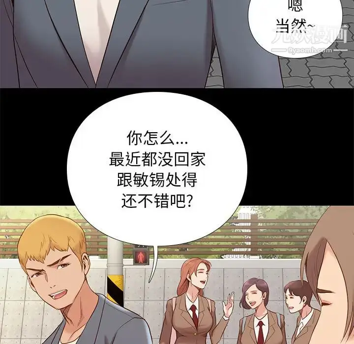 漫画《邂逅》第1话第65张图