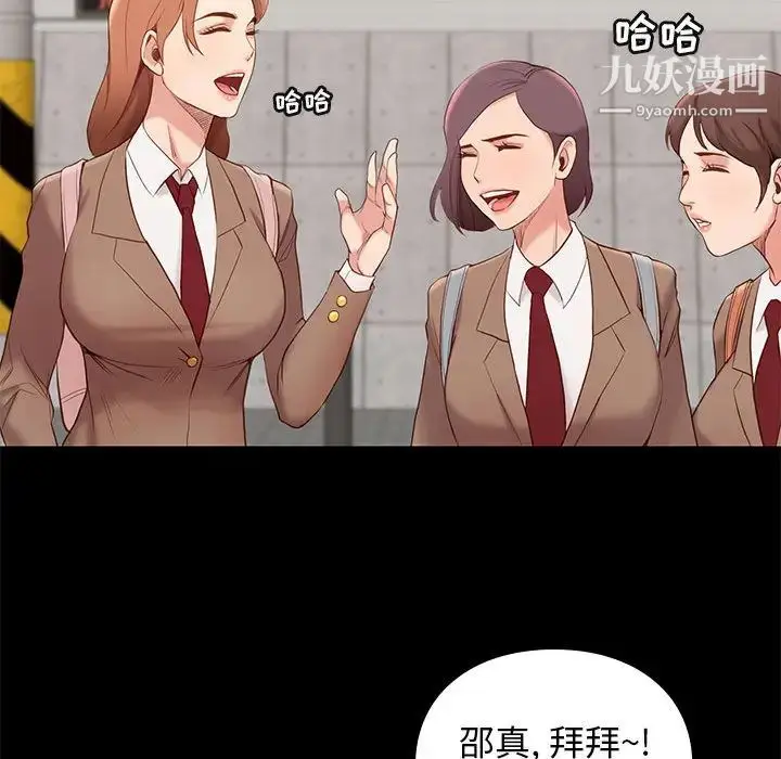 漫画《邂逅》第1话第68张图