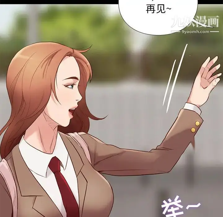 漫画《邂逅》第1话第69张图