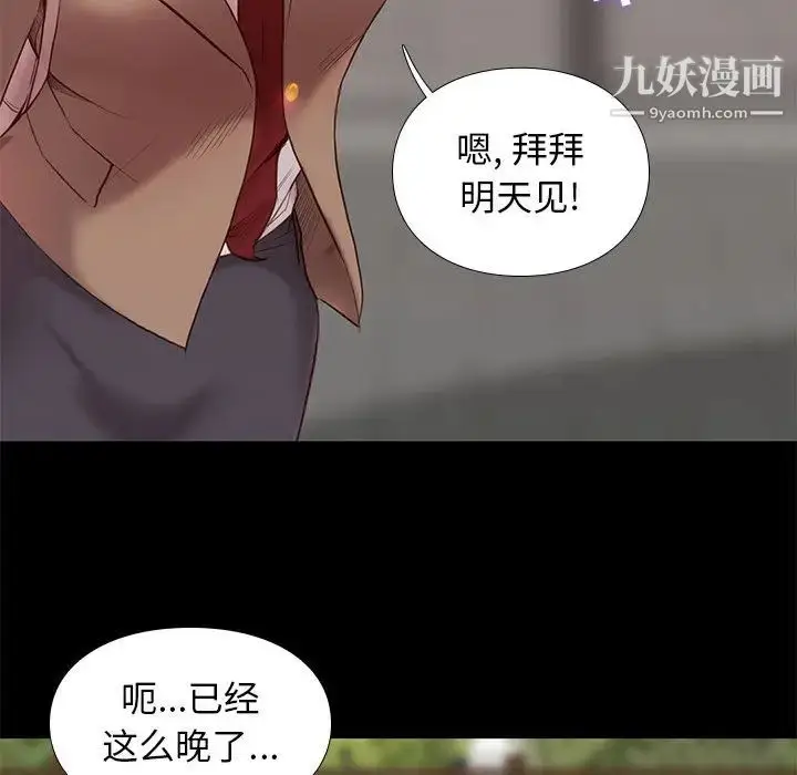 漫画《邂逅》第1话第70张图