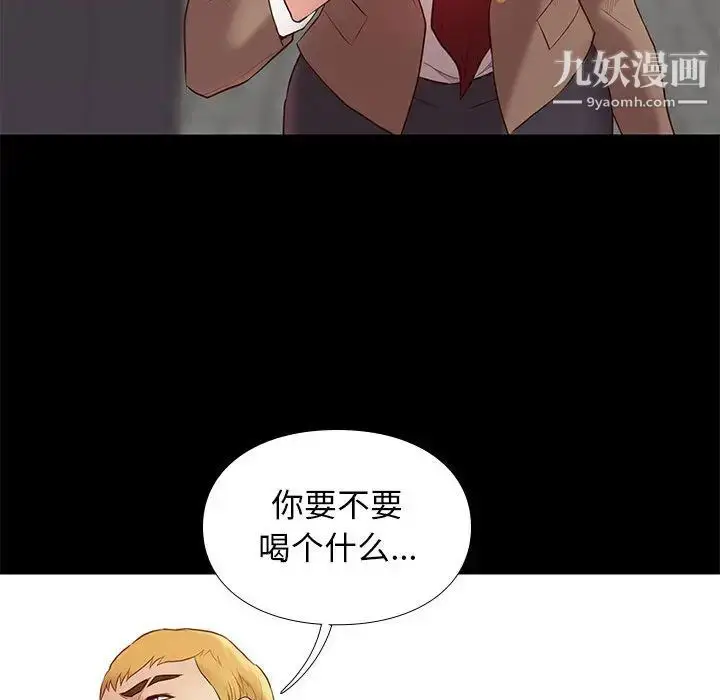 漫画《邂逅》第1话第72张图
