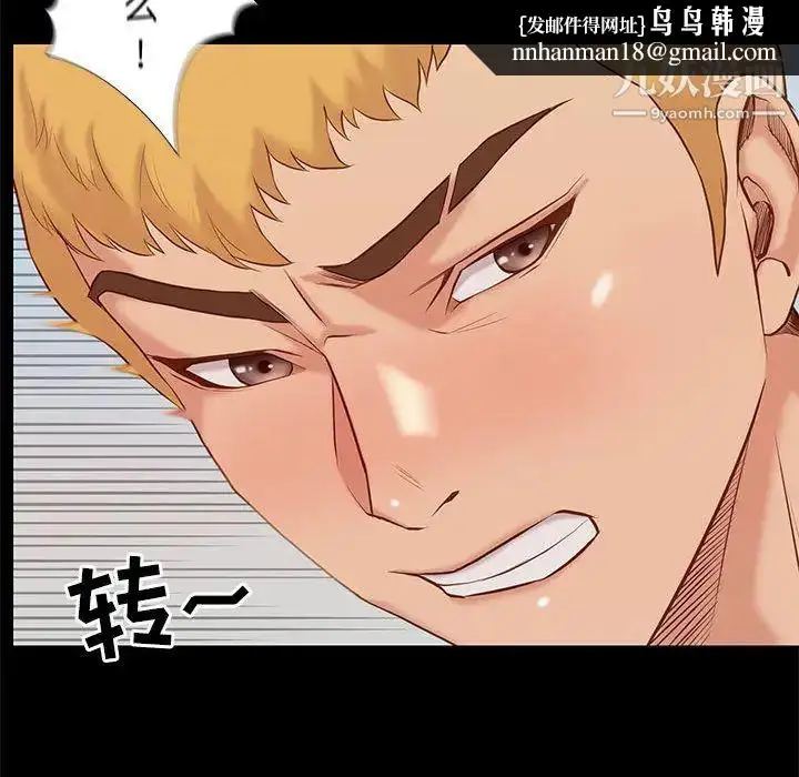漫画《邂逅》第1话第78张图