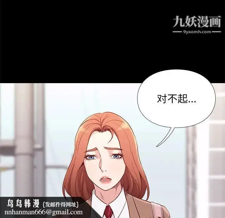 漫画《邂逅》第1话第79张图