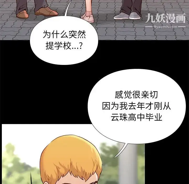 漫画《邂逅》第1话第88张图