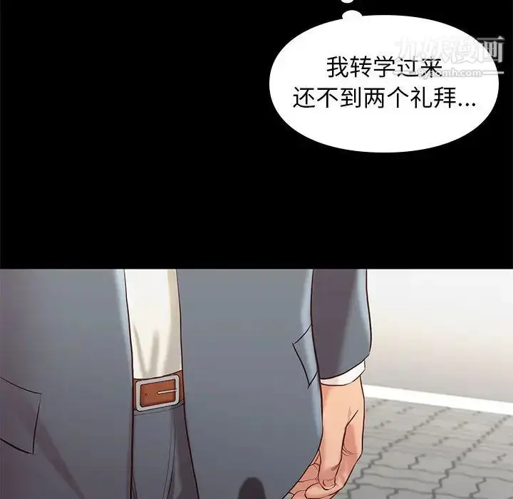 漫画《邂逅》第1话第91张图