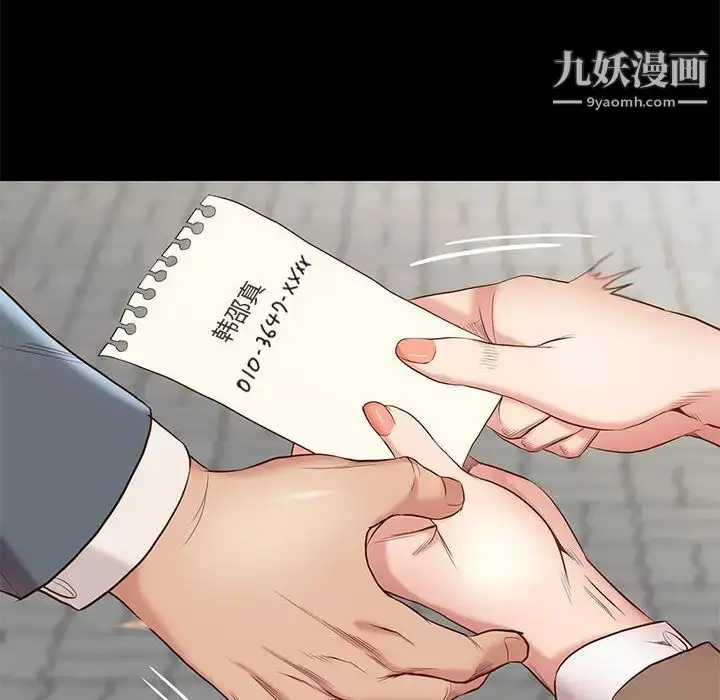 漫画《邂逅》第1话第93张图
