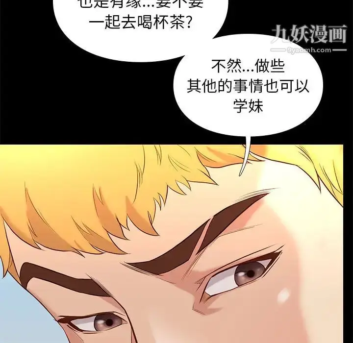 漫画《邂逅》第1话第97张图