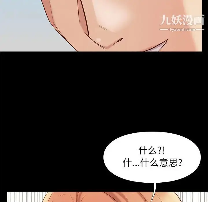 漫画《邂逅》第1话第98张图