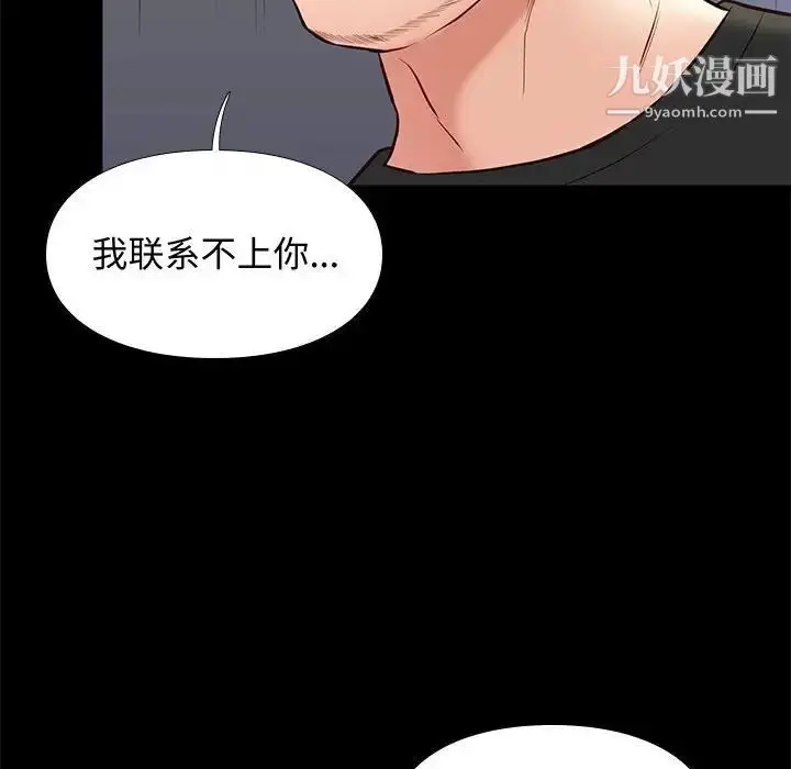 漫画《邂逅》第19话第10张图