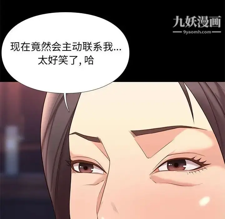 漫画《邂逅》第19话第103张图