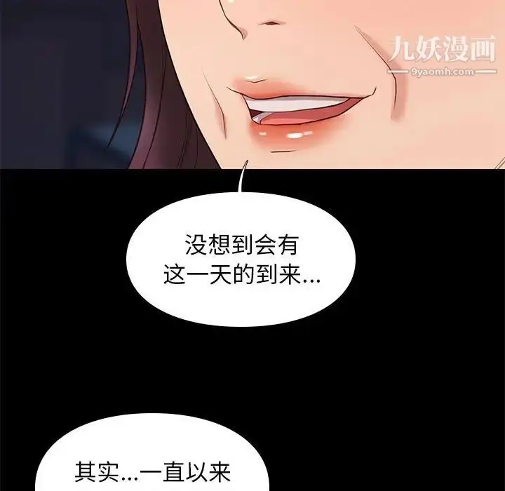 漫画《邂逅》第19话第104张图