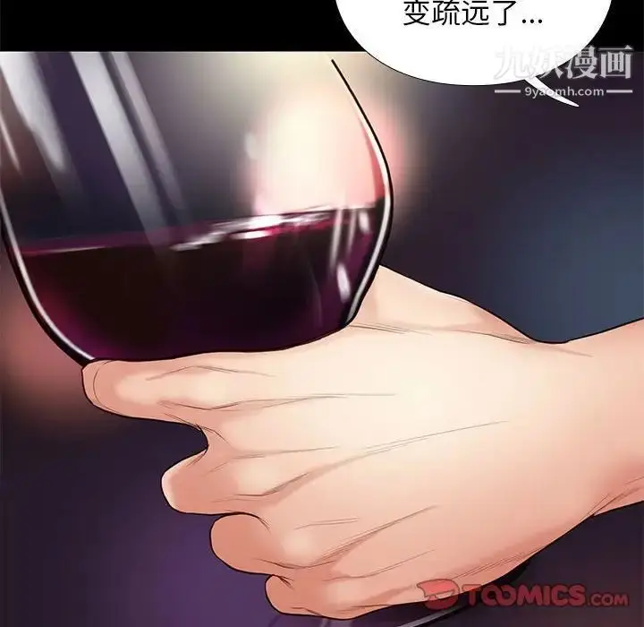 漫画《邂逅》第19话第111张图