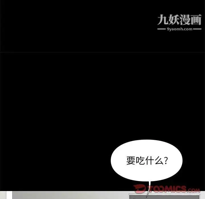 漫画《邂逅》第19话第117张图