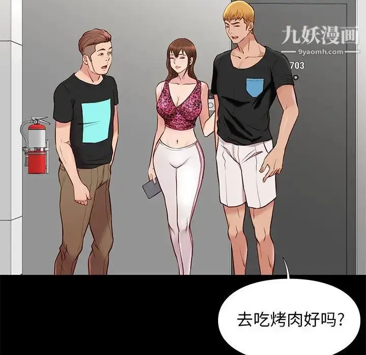漫画《邂逅》第19话第118张图