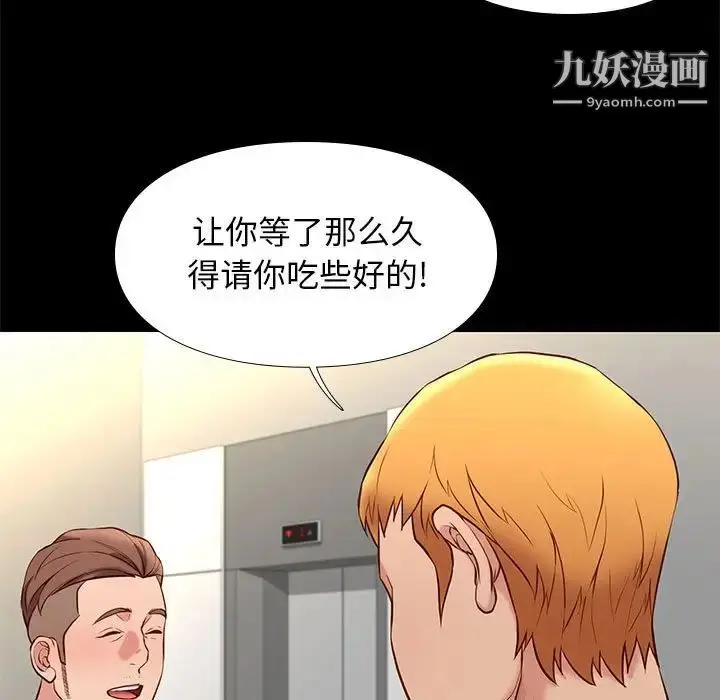 漫画《邂逅》第19话第119张图