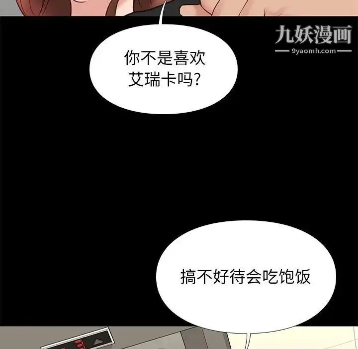 漫画《邂逅》第19话第122张图