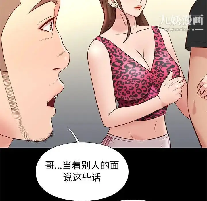 漫画《邂逅》第19话第125张图