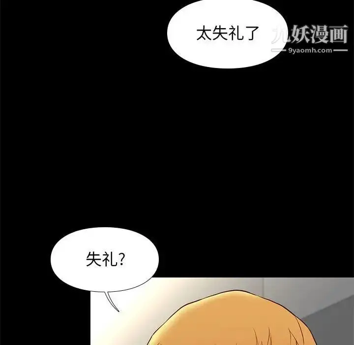漫画《邂逅》第19话第126张图