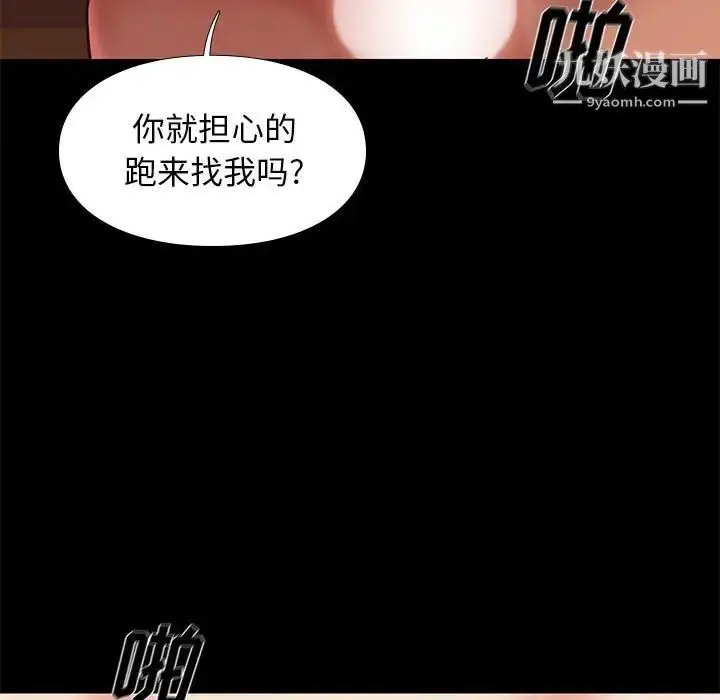 漫画《邂逅》第19话第13张图