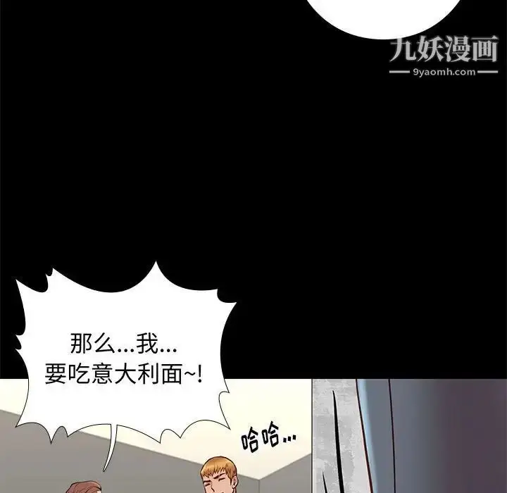 漫画《邂逅》第19话第132张图