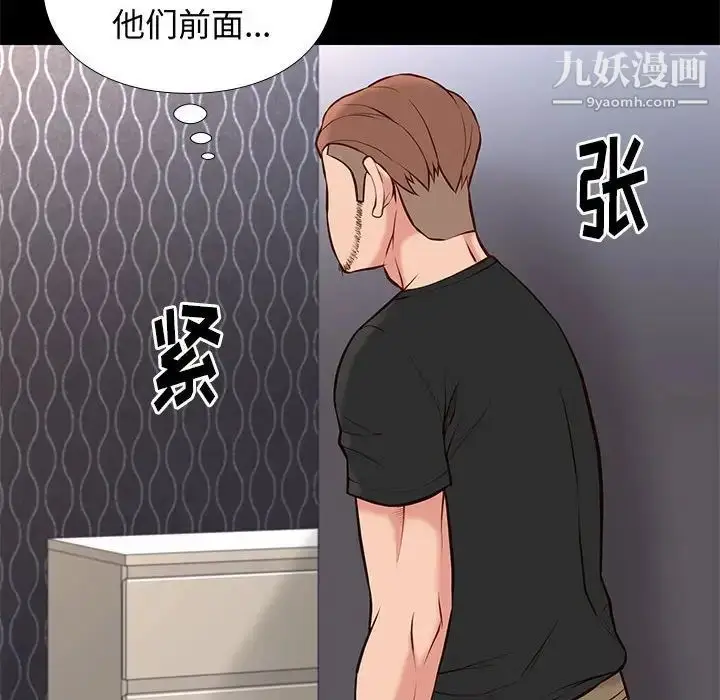 漫画《邂逅》第19话第24张图