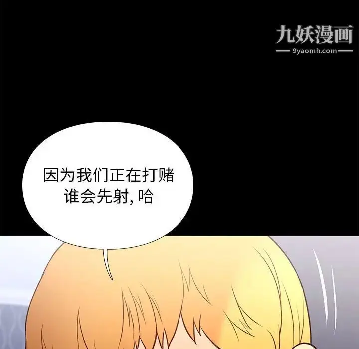 漫画《邂逅》第19话第28张图