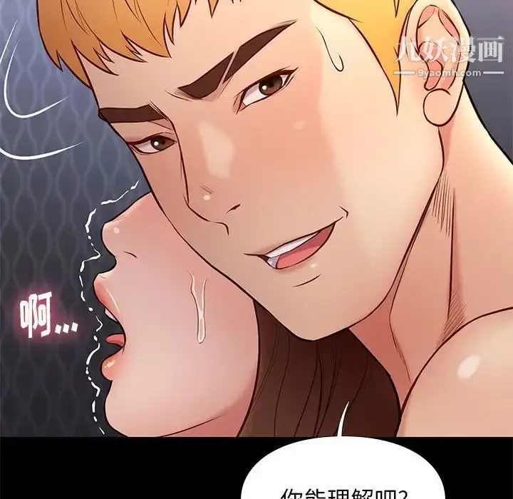 漫画《邂逅》第19话第29张图