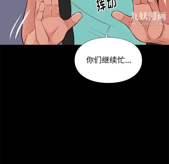 漫画《邂逅》第19话第32张图