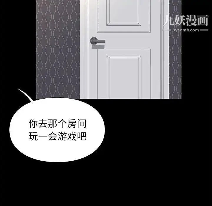 漫画《邂逅》第19话第34张图