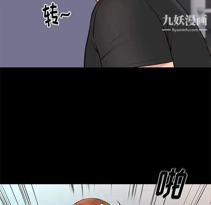漫画《邂逅》第19话第36张图