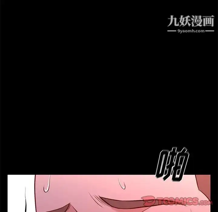 漫画《邂逅》第19话第39张图