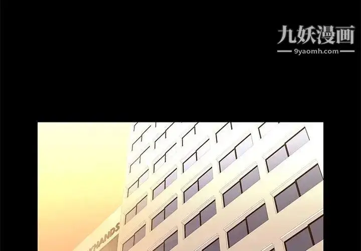 漫画《邂逅》第19话第4张图