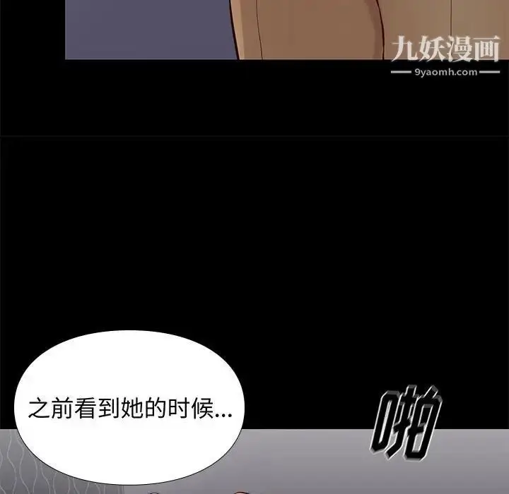 漫画《邂逅》第19话第42张图