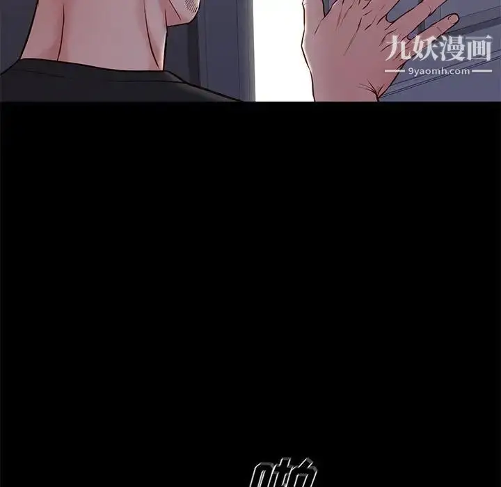 漫画《邂逅》第19话第52张图