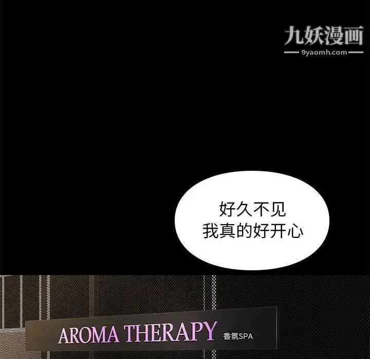 漫画《邂逅》第19话第61张图