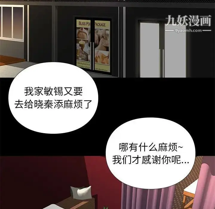 漫画《邂逅》第19话第62张图