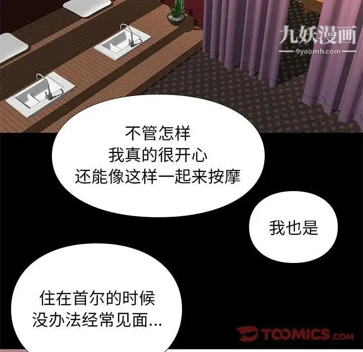 漫画《邂逅》第19话第63张图