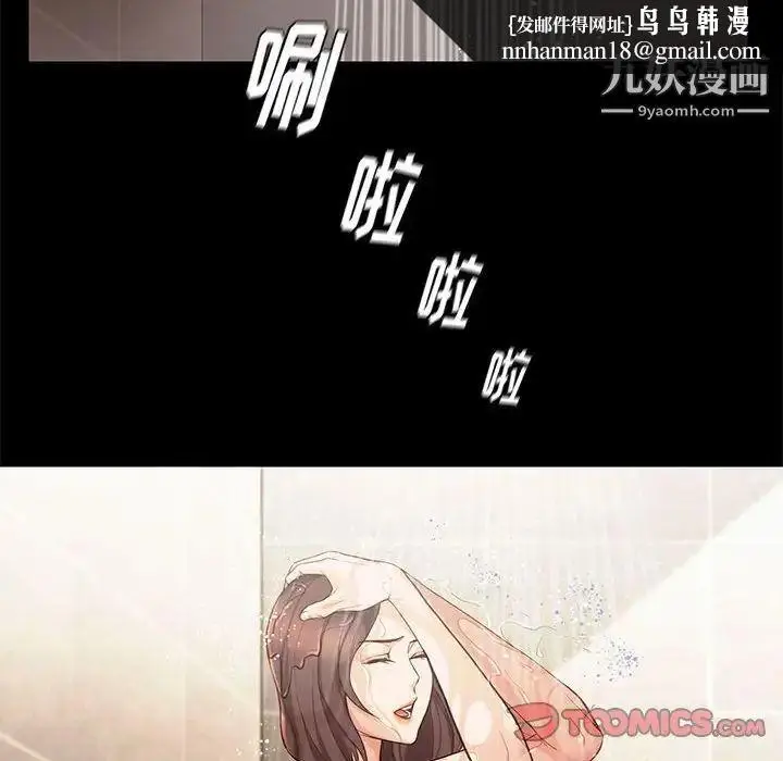 漫画《邂逅》第19话第69张图