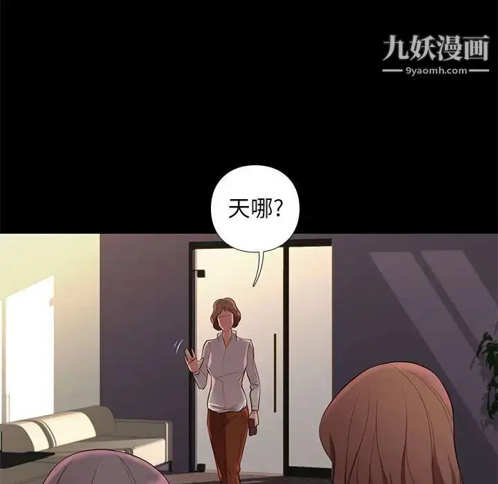 漫画《邂逅》第19话第85张图