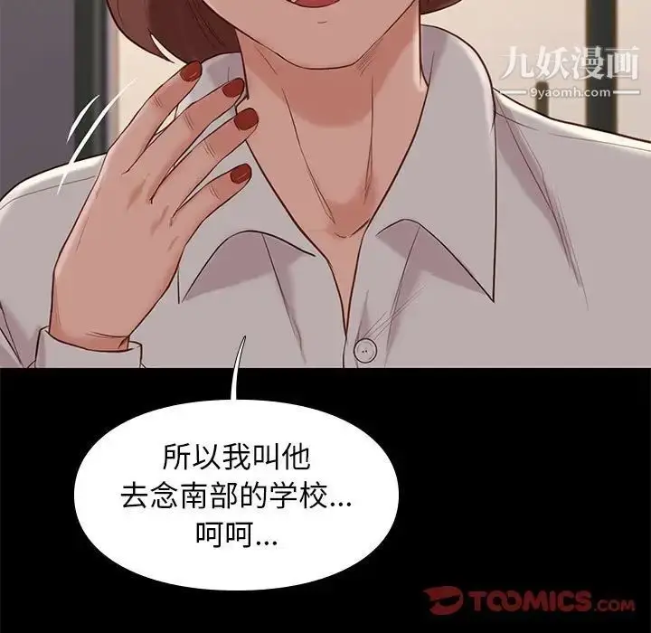 漫画《邂逅》第19话第93张图