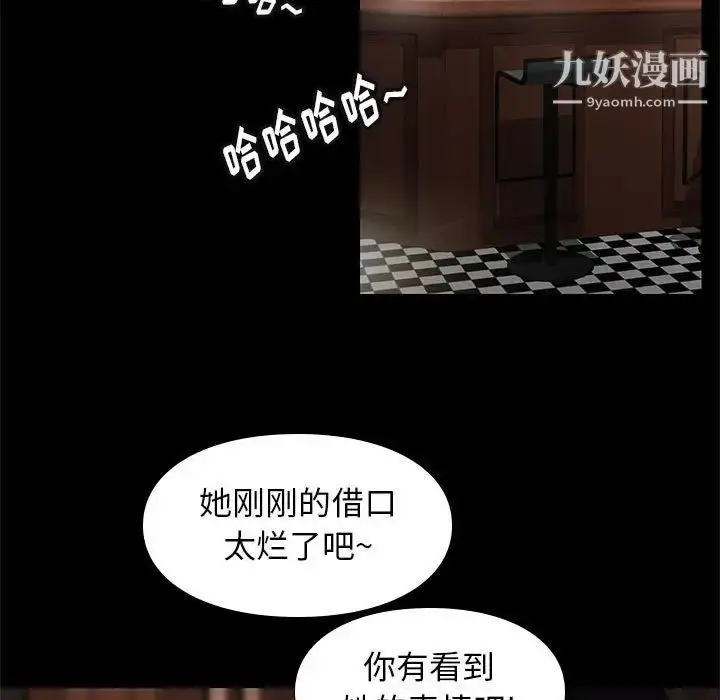 漫画《邂逅》第19话第97张图