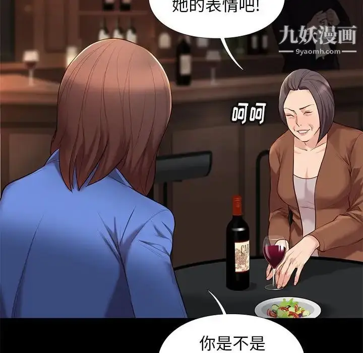 漫画《邂逅》第19话第98张图