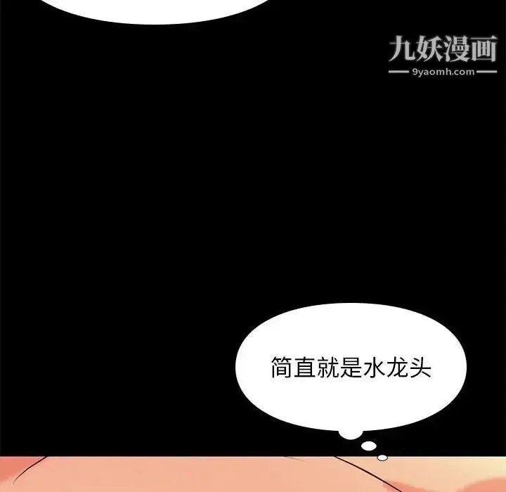 漫画《邂逅》第33话第104张图