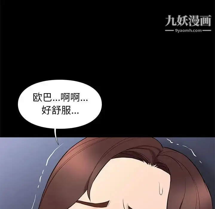 漫画《邂逅》第33话第107张图