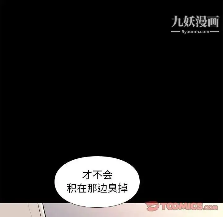 漫画《邂逅》第33话第117张图