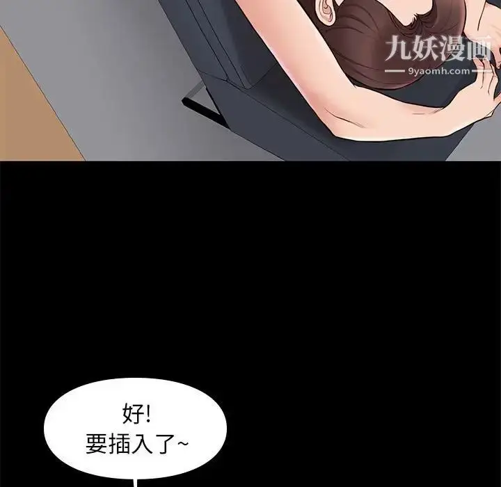 漫画《邂逅》第33话第128张图