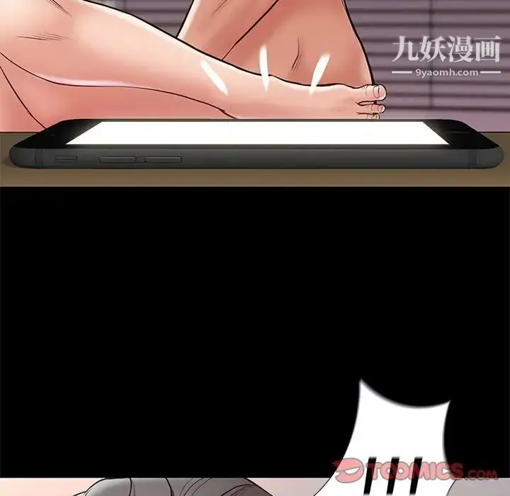 漫画《邂逅》第33话第132张图