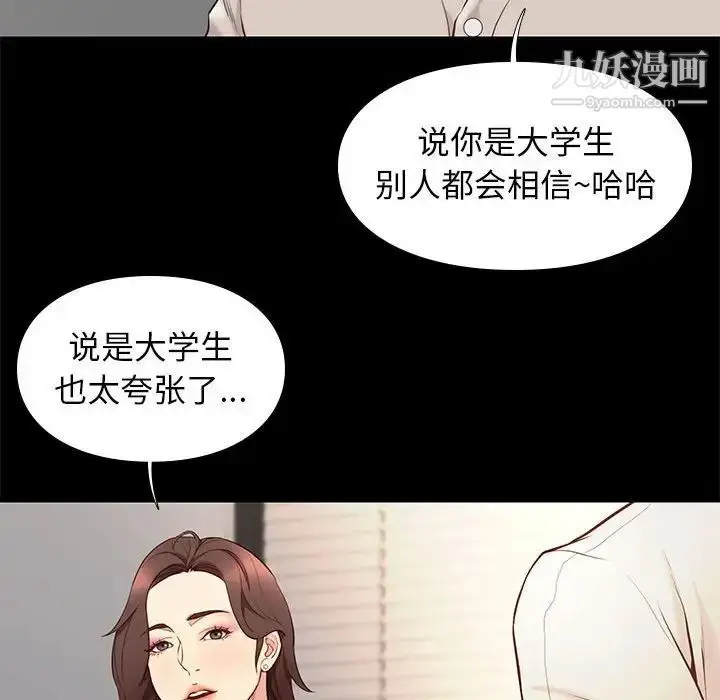 漫画《邂逅》第33话第28张图