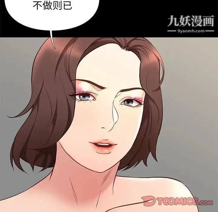 漫画《邂逅》第33话第33张图