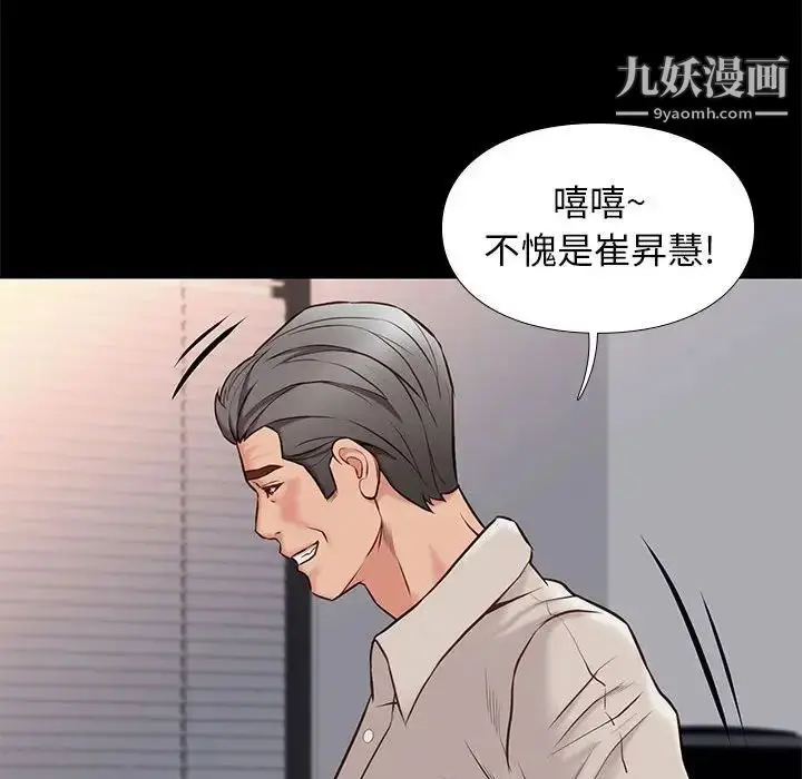 漫画《邂逅》第33话第35张图
